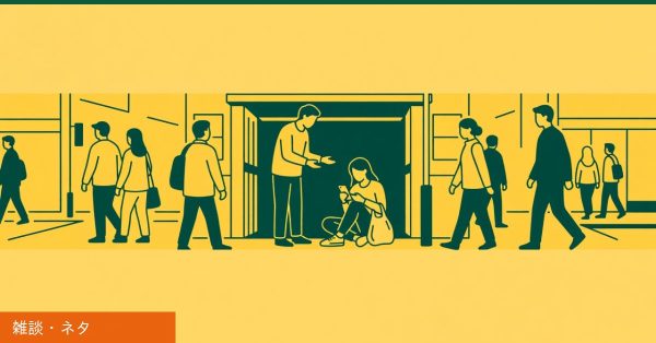 駅前に座り込む女に声をかけたらスマホいじりながら大丈夫ですと言われた（雑談・ネタ）