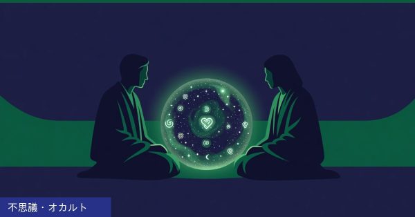 ビジョンが見える理由は心のつぶやきにあるのか（不思議・オカルト）