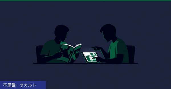 HONKOWA あな怖 実怖の実話系怖い話漫画を語るスレとは（不思議・オカルト）